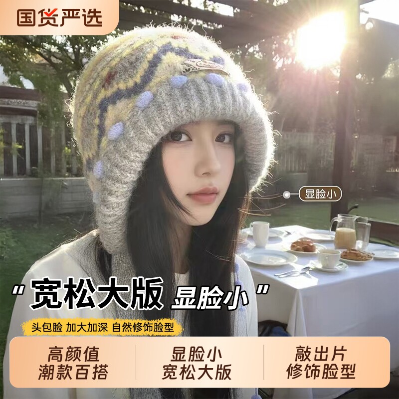 费尔岛复古针织帽子冬女款2026新款显脸小加厚保暖防寒护耳毛线帽
