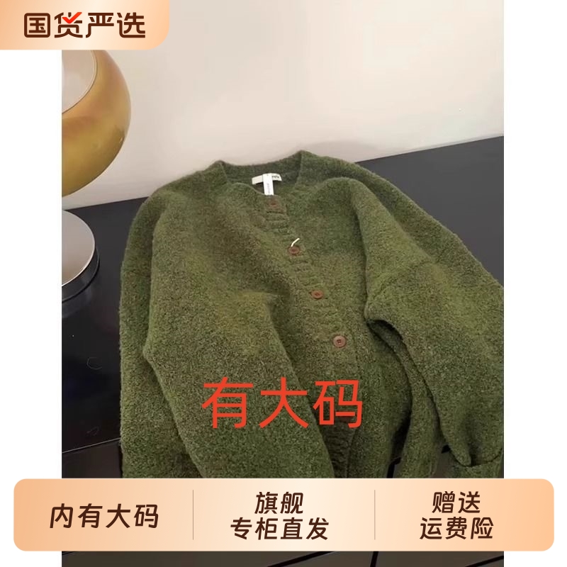 海苔绿软糯宽松慵懒风毛针织开衫2025秋季日系加厚大码内搭毛衣冬