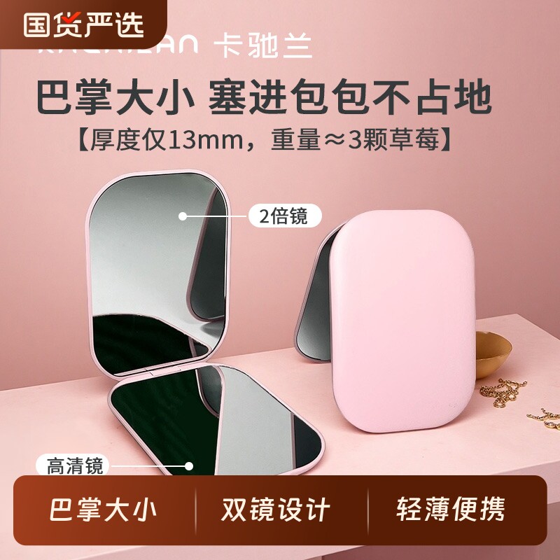 便携折叠小镜子旅行高级迷你双面镜梳妆镜化妆随身放大超薄补妆