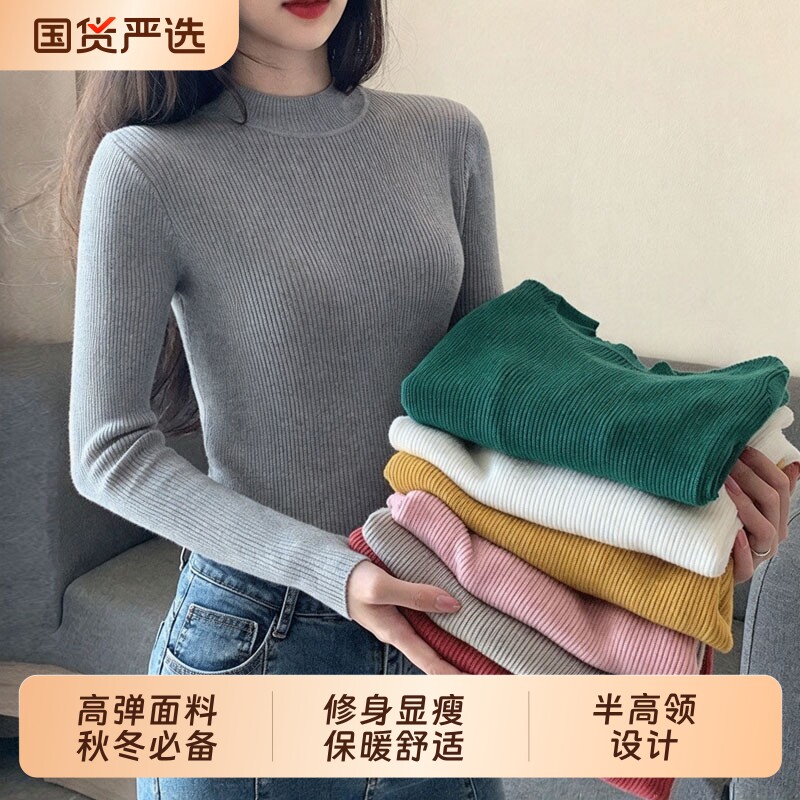 秋冬新款韩系半高领打底衫女内搭套头毛衣修身显瘦针织衫长袖上衣