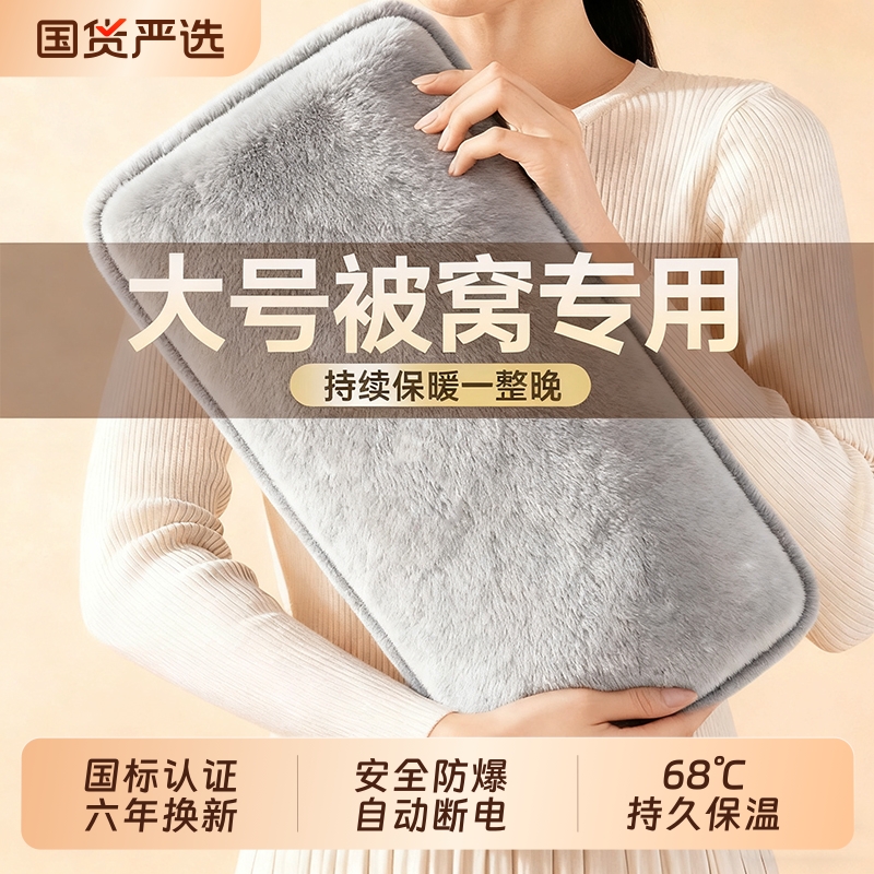 金谷鹊热水袋充电式防爆电暖宝毛绒可爱女暖宝宝电热宝敷肚暖水袋
