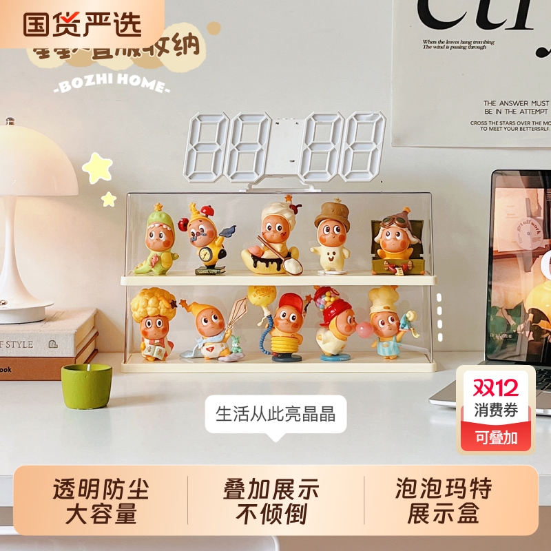 星星人展示盒透明亚克力盲盒收纳展示架收纳盒手办展示柜