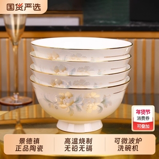 景德镇碗家用碗高脚防烫碗饭碗高级感新款陶瓷餐具高颜值轻奢高温