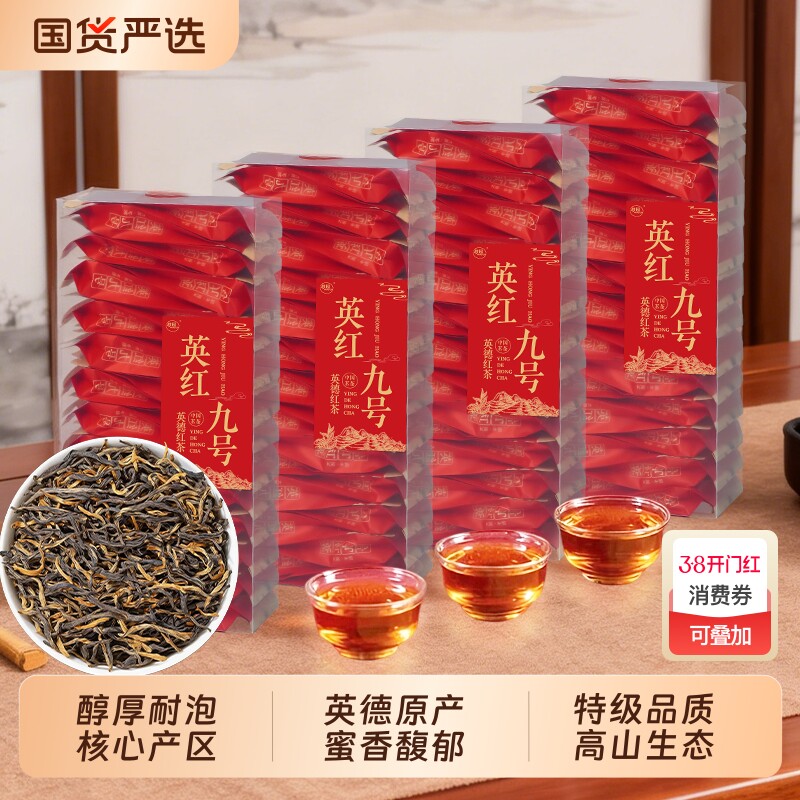 英红九号官方旗舰店英德红茶2025新茶浓香型茶叶自己喝散装优质