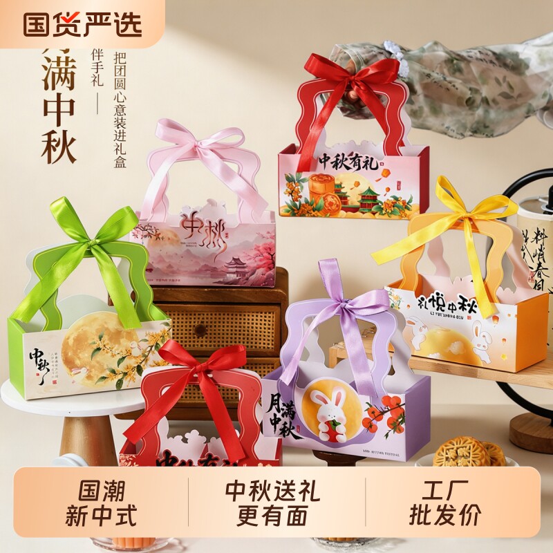 中秋月饼包装盒礼盒2026新款创意绿豆糕冰皮蛋黄酥4粒6粒手提空盒
