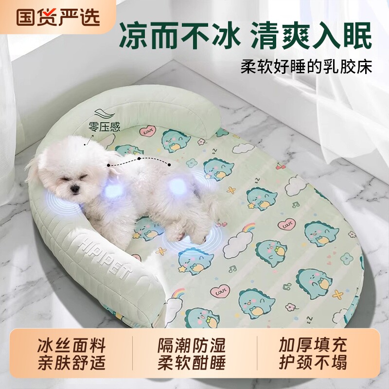 狗窝四季通用乳胶垫睡垫狗狗垫子可拆洗夏天宠物猫咪凉窝垫夏日