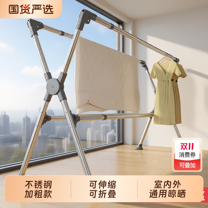 可折叠伸缩落地晾衣架加粗不锈钢