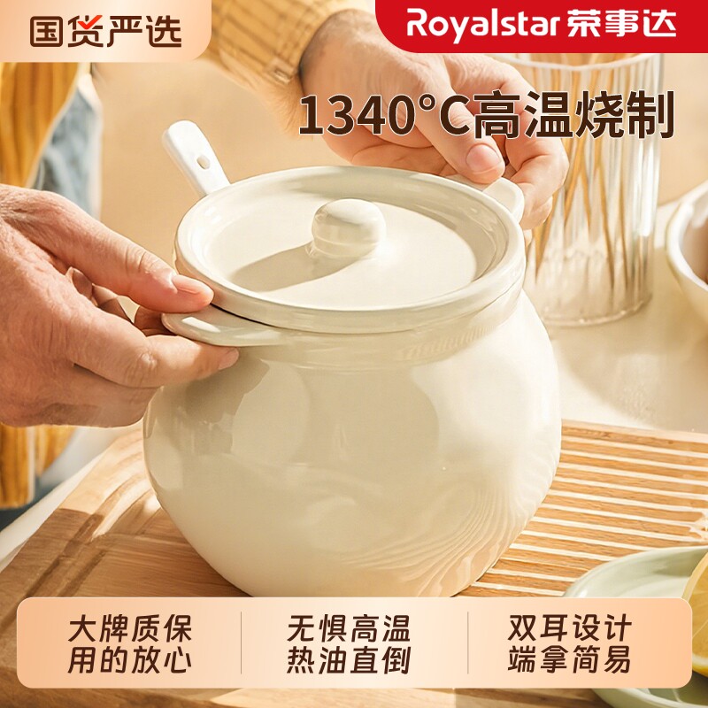 荣事达猪油罐家用陶瓷耐高温食品级荤油罐子装辣椒油专用调料罐