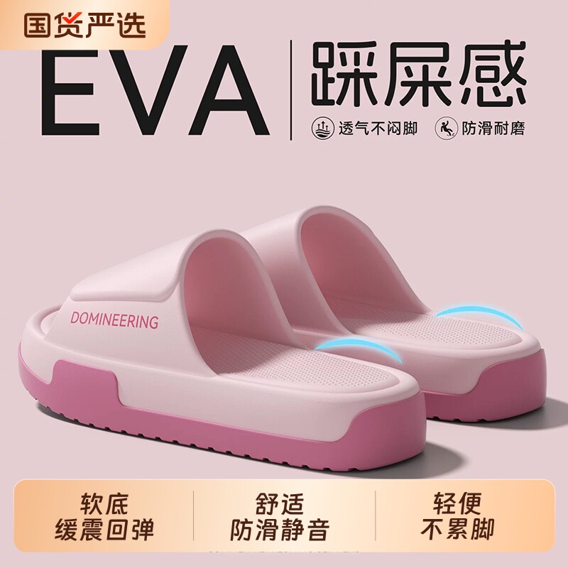 厚底踩屎感拖鞋女款2026新款室内家居浴室静音防滑eva不臭脚凉拖
