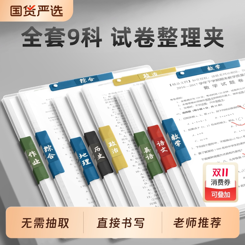 老师推荐a3a4双拉杆试卷夹文件夹