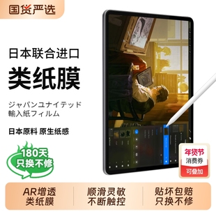 日本高清磁吸ipad类纸膜ipadAir7/6可拆卸ipadpro膜11代平板10磨砂13寸12.9适用5苹果mini6/7纸质4画画膜11寸