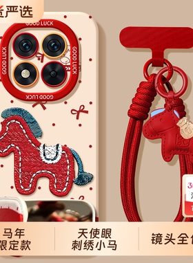 适用红米note15pro手机壳redminote14马年Redmi小米not12turbo全包noto13por+十套11Tpro5g防摔10外壳R男9女8