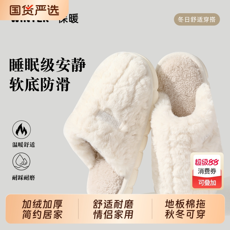 猫力绒面厚底拖鞋|454人收藏