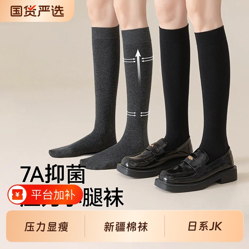 压力显瘦小腿袜子女2026新款春秋季长筒袜纯黑色棉袜日系JK高筒袜