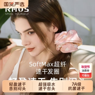 RHOS干发发圈女超强吸水速干包头巾帽成人洗头抗菌免吹神器加大厚