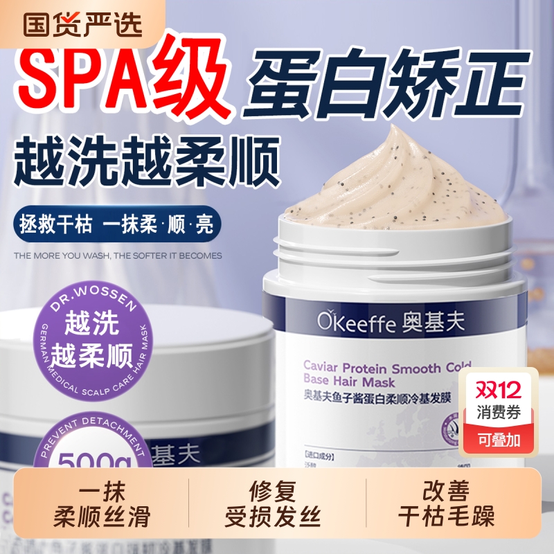 鱼子酱发膜修复干枯补水顺滑角蛋白矫正染烫受损毛躁正品品牌护发