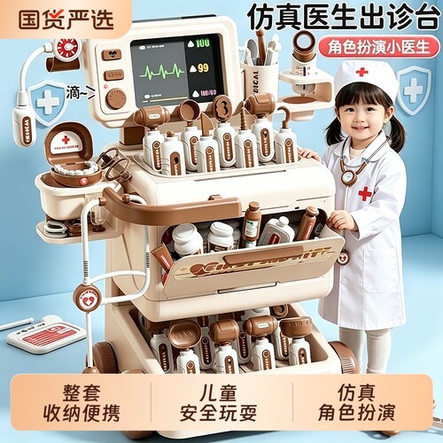 儿童过家家医生玩具套装生日礼物