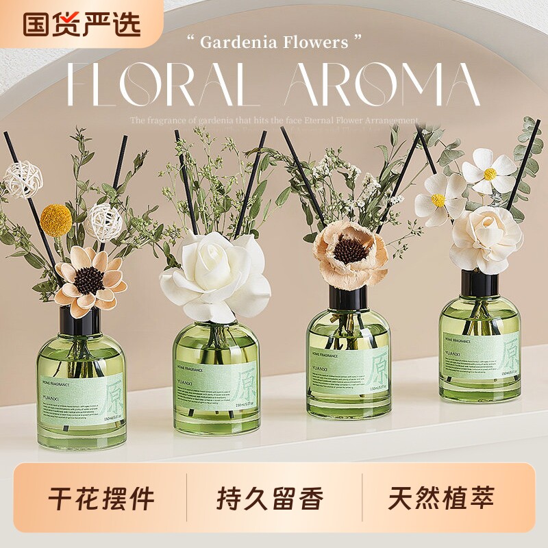 干花香薰摆件熏香栀子花香卧室内持久房间家用淡香氛客厅小众高级
