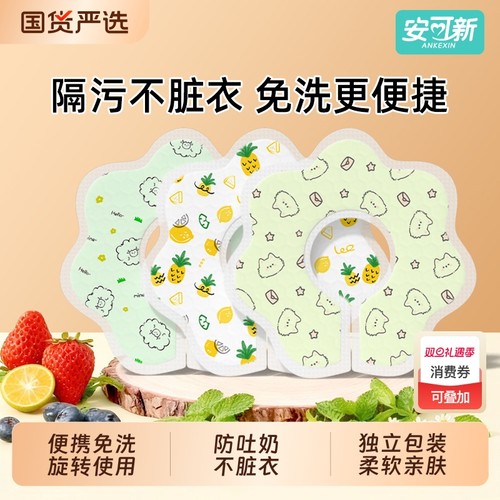 速吸免洗一次性口水巾围嘴安可新