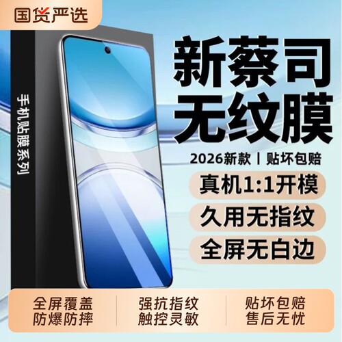 适用vivoX300s钢化手机膜全屏覆盖高清x300/x200s防指纹s60/s50/s30/20护眼无白边防摔promini玻璃保护贴膜