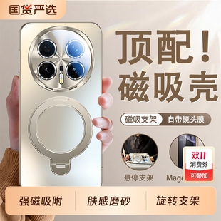 适用荣耀Magic8pro手机壳新款 磨砂超薄防摔honor镜头全包磁吸保护套magic7旋转支架高级感女男magic6秋冬外壳