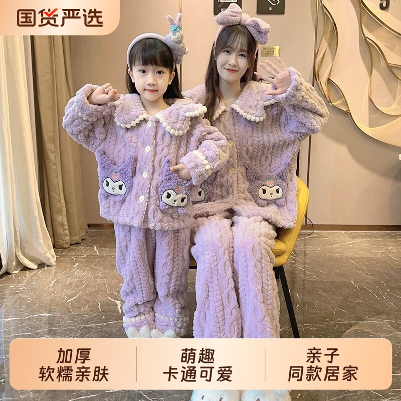 亲子睡衣冬款珊瑚绒加厚2026新款儿童女孩宝宝秋冬季法兰绒母女装