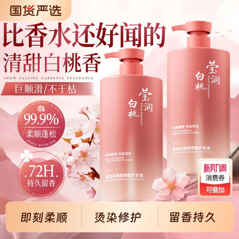 护发素女柔顺顺滑毛躁干枯染烫干枯补水留香发膜排行榜官方正品牌