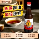 凤球唛鱼露潮汕虾油味露泰国海鲜调味料正宗商用泰式 风味酱油捞汁