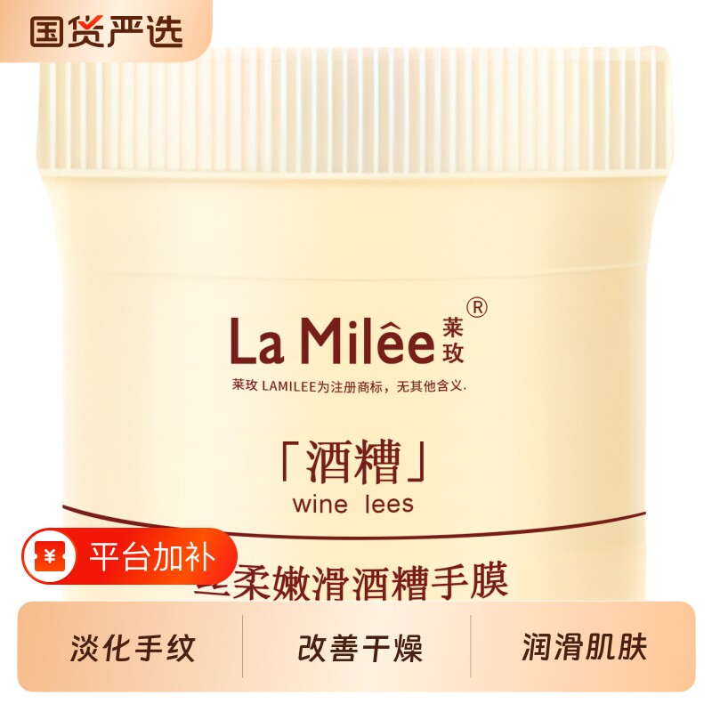 送手套！2瓶酒糟手膜女保湿补水防干裂手部淡化手纹细纹嫩白修护