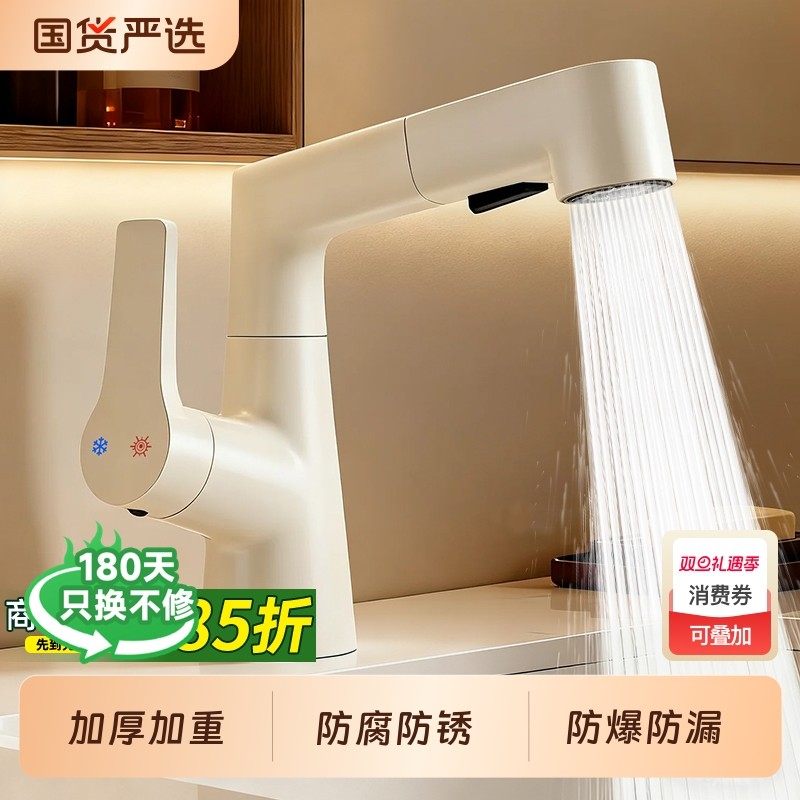 全铜抽拉式水龙头洗脸盆冷热两用面盆洗手盆卫生间浴室柜台盆家用