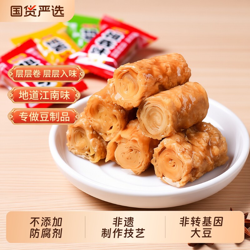 祖名豆腐干香逗卷零食500g辣条小包豆皮小吃休闲食品不辣素肉五香