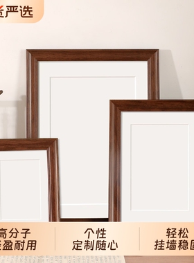 相框空框A3a4摆台字画书法画框装裱四4K开8拼图外框架挂墙制定diy