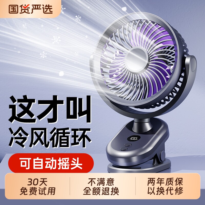四叶循环电风扇】静音夹式小风扇usb桌面上小型充电款超长续航迷你
