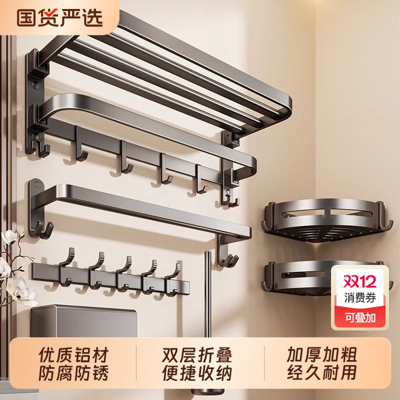 免打孔太空铝毛巾架|117人收藏
