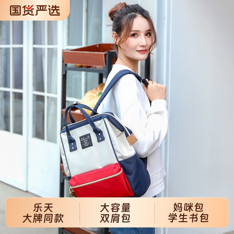 都宝路双肩背包男女学生书包离家出走大容量旅行妈咪包潮妈妈包