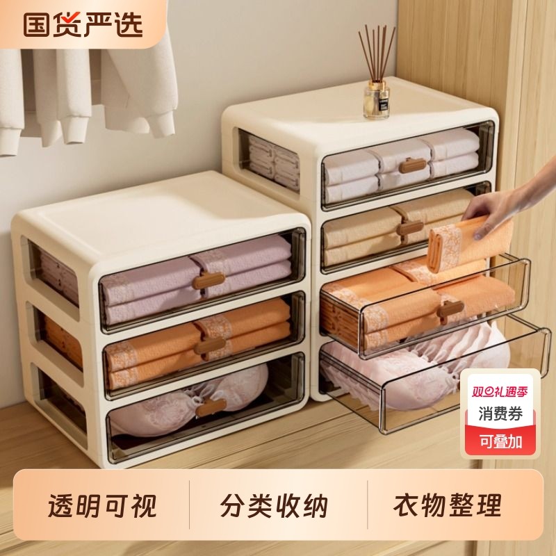 内衣收纳盒抽屉式家用衣柜内裤袜子三合一分隔神器贴身衣物柜子