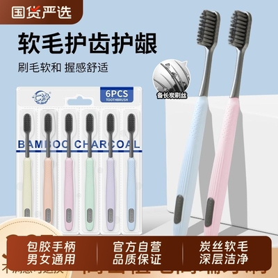 高端成人牙刷专用家庭装软毛排行榜第一名官方旗舰店正品家用牙膏