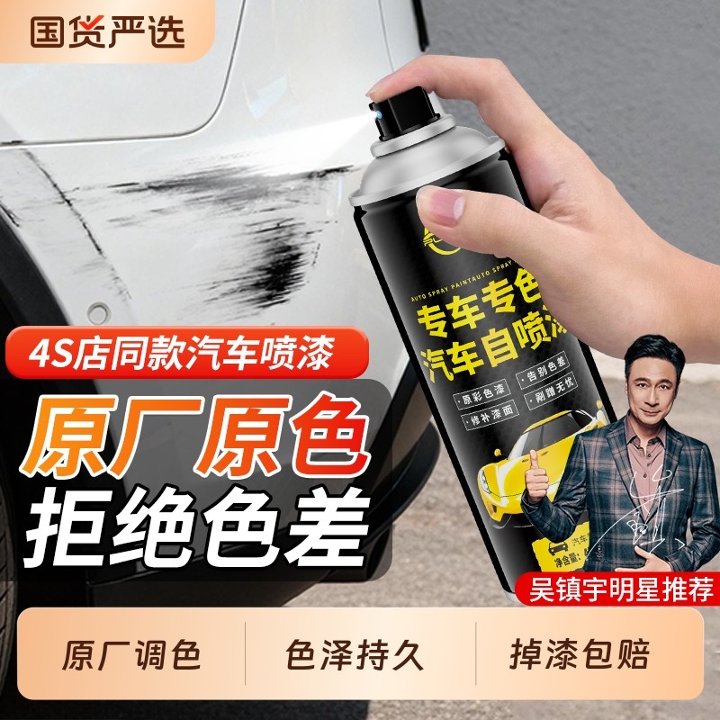 仆旅汽车专用自喷漆油漆手喷漆车用补漆神器车漆颜色大全自动喷漆,汽车零部件/养护/美容/维保,补漆笔,淘宝优惠券,粉丝福利购,淘宝优惠卷