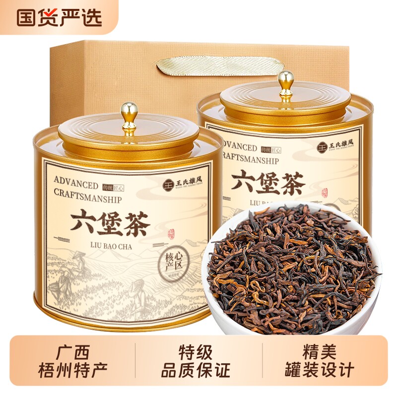 正宗六堡茶广西梧州特产槟榔香黑茶窖藏陈化金花熟茶罐装散茶500g