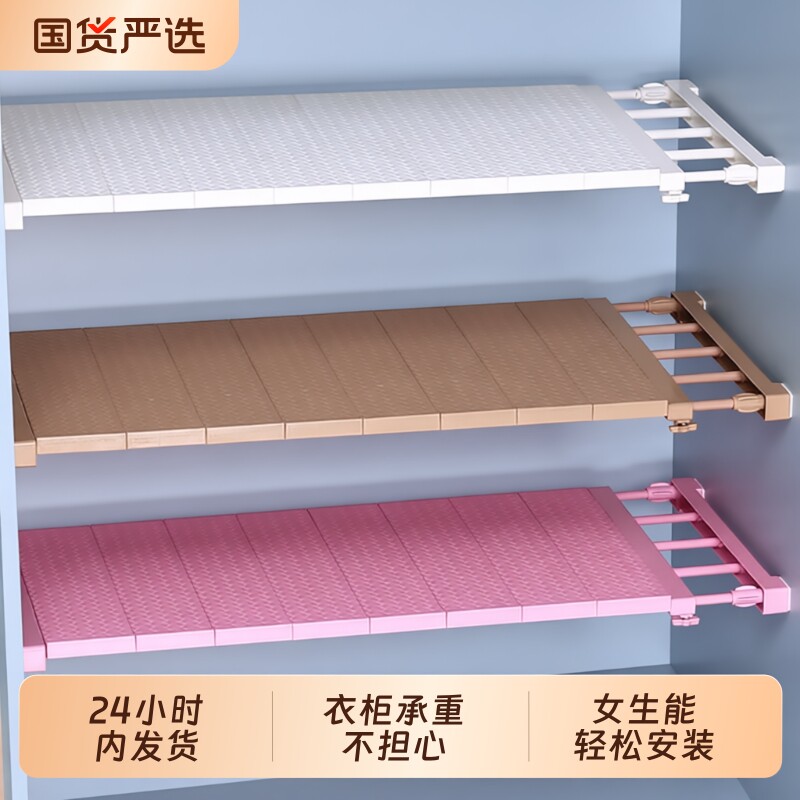 衣柜收纳分层架隔板衣橱柜子隔层鞋柜分隔伸缩宿舍置物架隔断神器