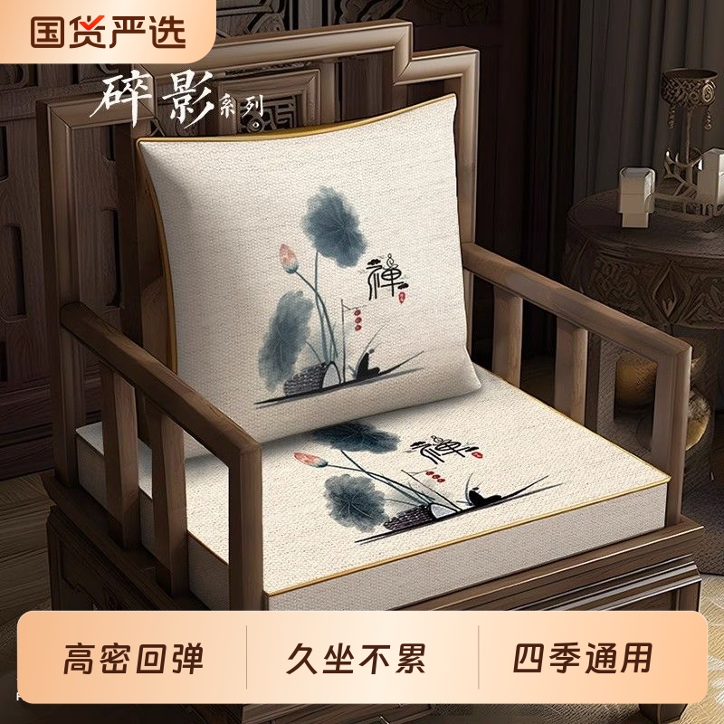 沙发坐垫茶椅新中式太师椅海绵座垫靠垫实木垫官帽椅圈椅红木椅子