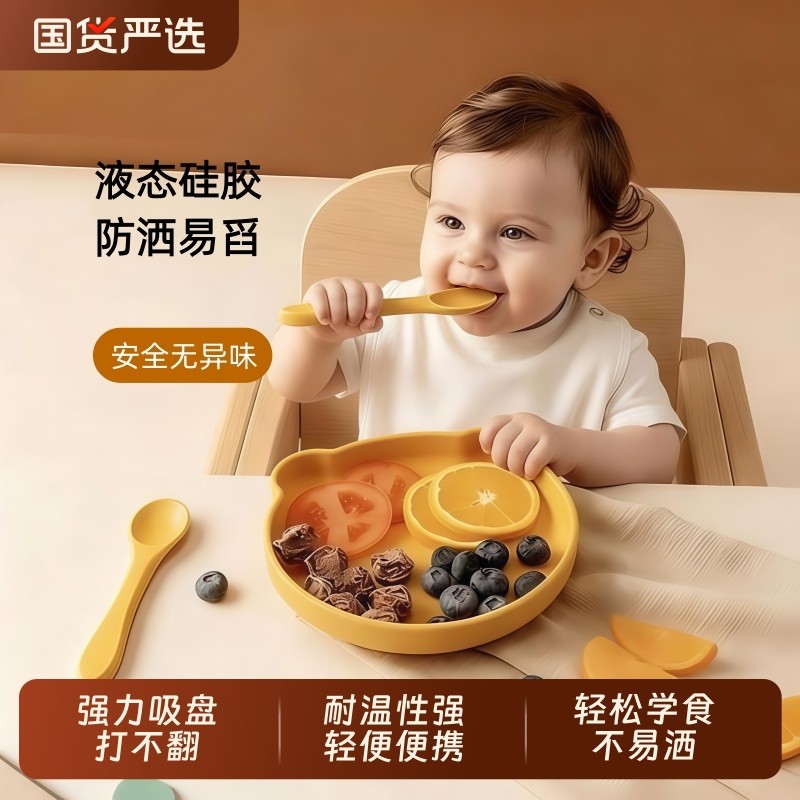 宝宝餐盘自主进食防摔硅胶吸盘一体式婴儿专用小熊餐具儿童辅食碗,婴童用品,儿童餐具,淘宝优惠券,粉丝福利购,淘宝优惠卷