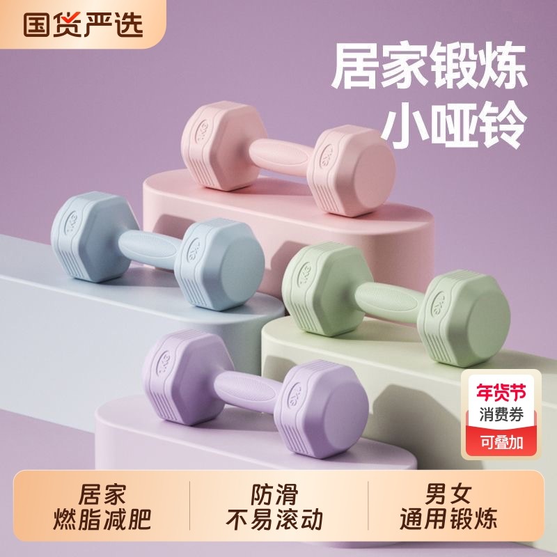 哑铃女士家用健身器材瘦手臂瑜伽壶铃式小哑铃练臂肌包胶男士通用,运动/瑜伽/健身/球迷用品,哑铃,淘宝优惠券,粉丝福利购,淘宝优惠卷