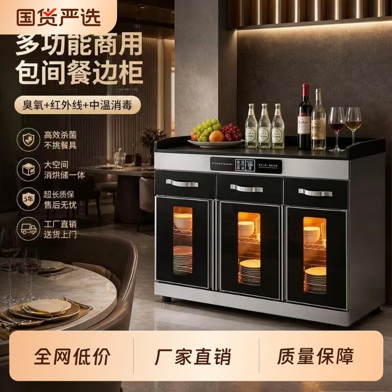 新款茶水消毒柜商用不锈钢立式配餐柜酒店多功能餐具消毒烘干碗柜
