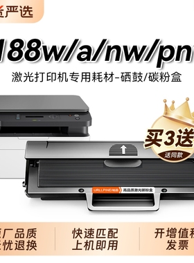 适用惠普1188w墨盒硒鼓1188a硒鼓1188nw激光打印机HP Laser MFP 1188pnw碳墨粉盒W1660a墨粉HP166a粉盒裕品