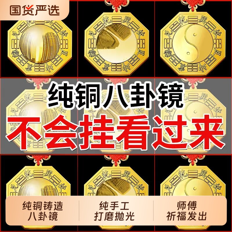 纯铜八卦镜凸镜解门对门镇宅凹镜双鱼大门口铜镜全铜太极八卦凸面