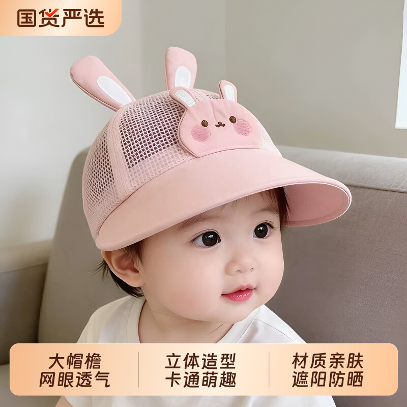 宝宝遮阳帽子夏季可爱大檐渔夫帽图片