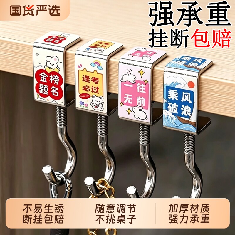 【超强承重】书包挂钩桌边神器图片