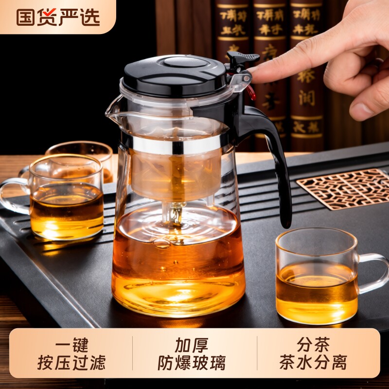 飘逸杯加厚玻璃耐高温家用茶具套装过滤冲茶器茶水分离一键泡茶壶