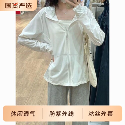 2026年新款防晒衣女夏季透气开衫连帽学生薄款外套防晒服轻薄防风
